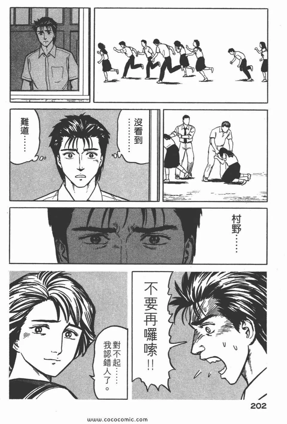 第3卷 完全版 第205页