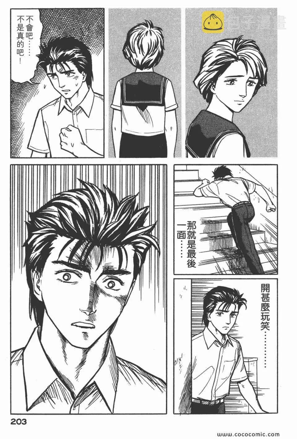 第3卷 完全版 第206页