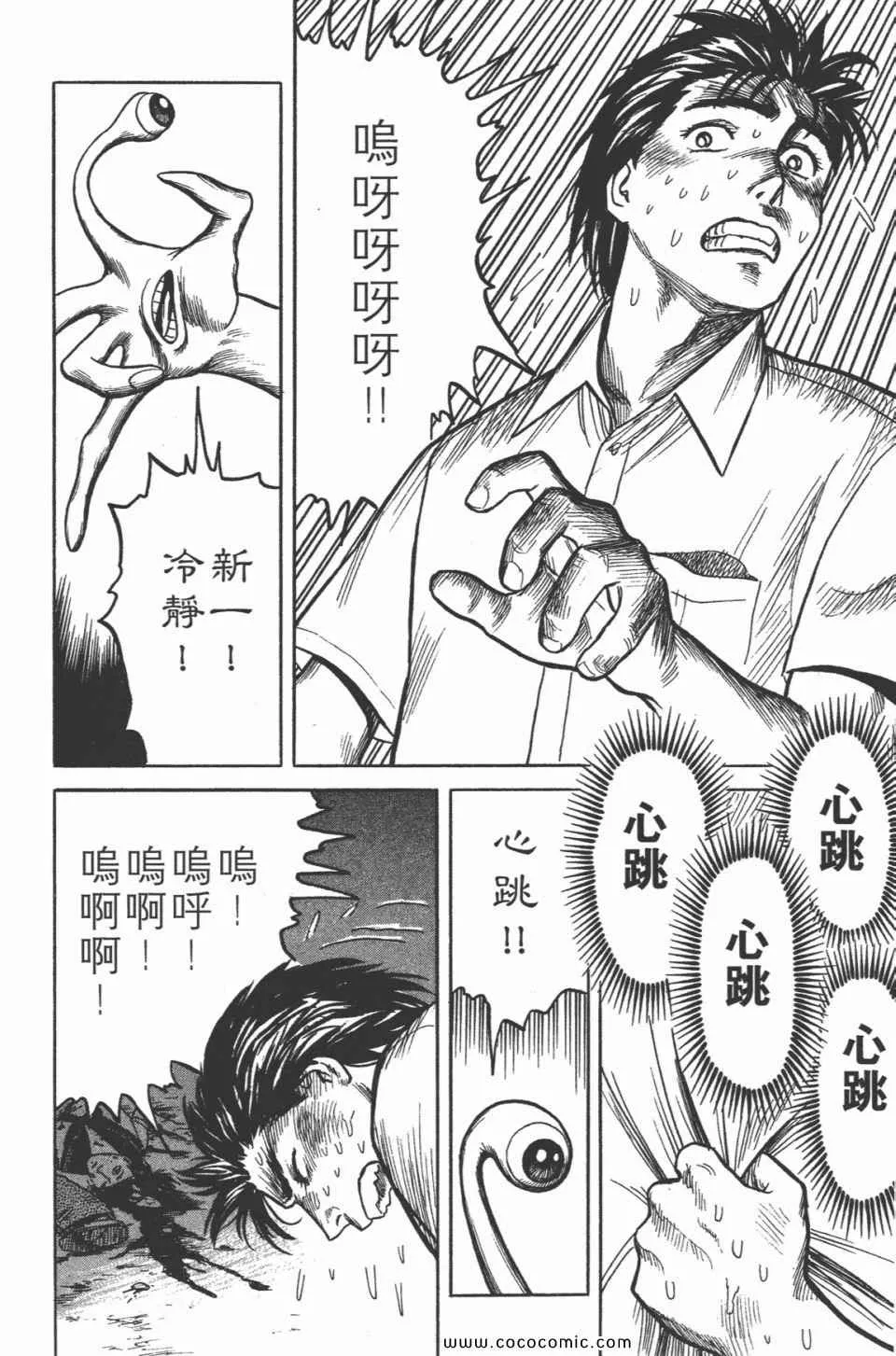 第3卷 完全版 第209页
