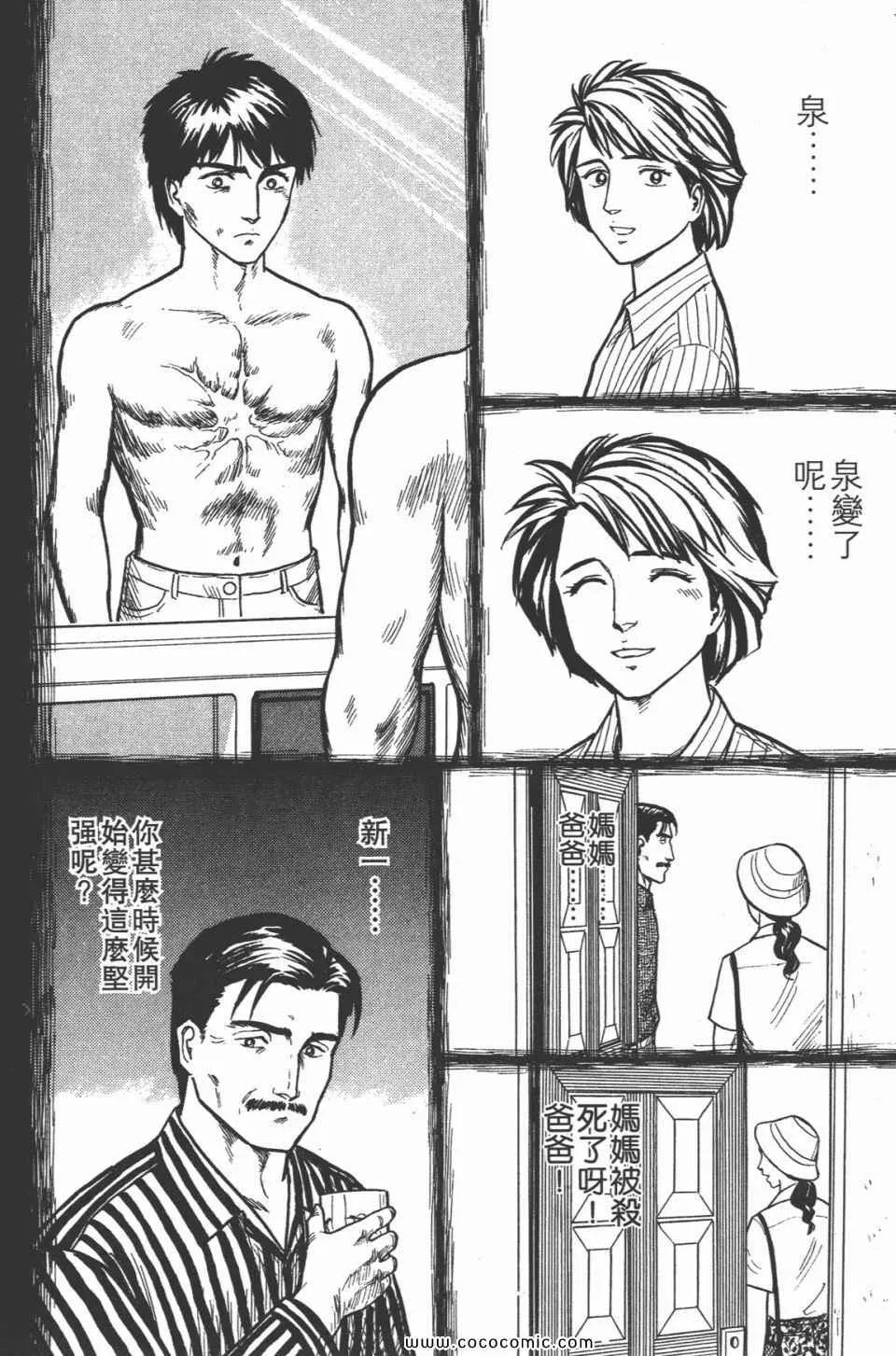 第3卷 完全版 第211页