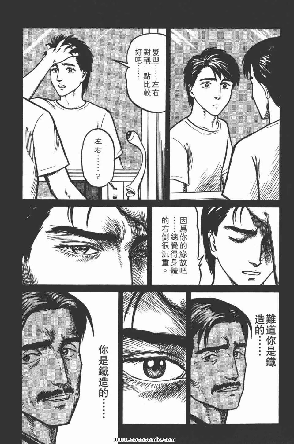 第3卷 完全版 第212页