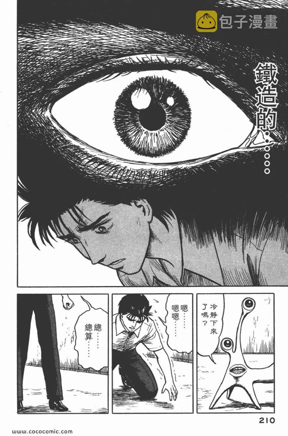 第3卷 完全版 第213页