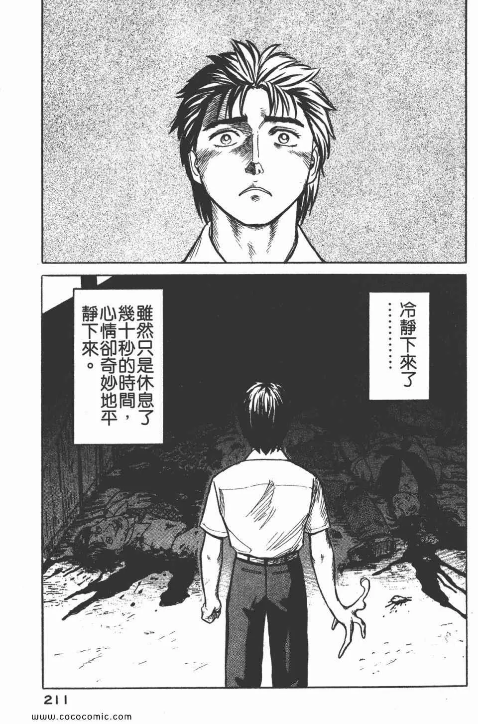 第3卷 完全版 第214页
