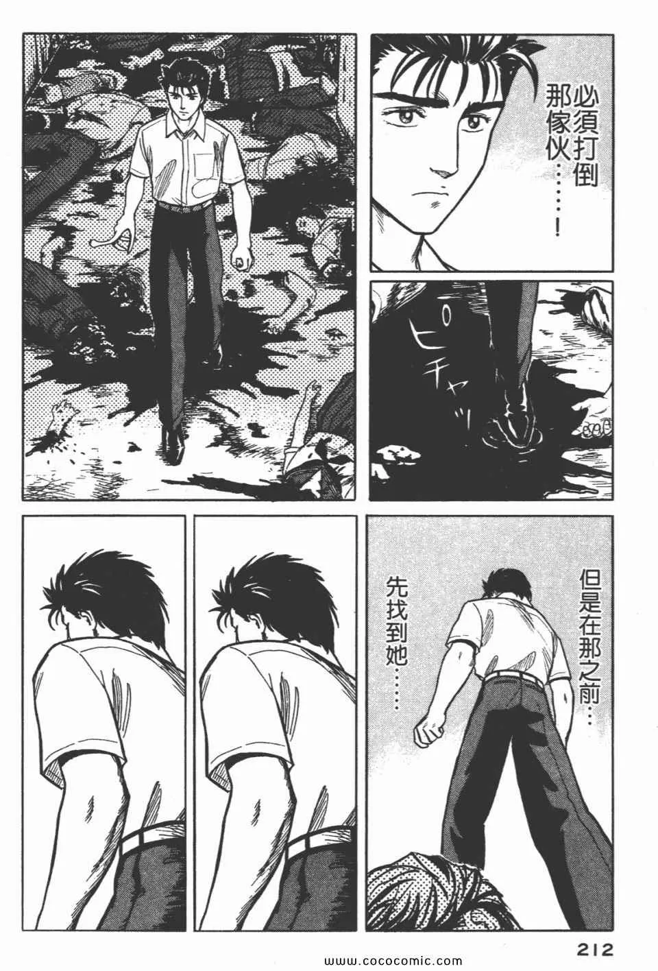 第3卷 完全版 第215页