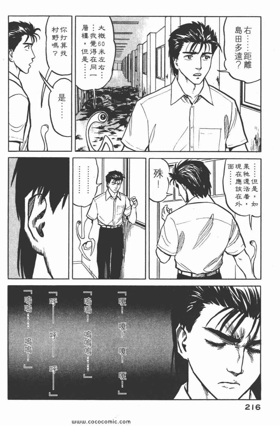 第3卷 完全版 第219页