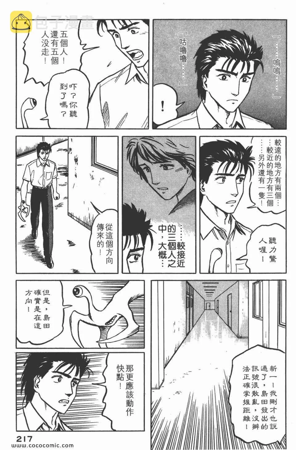 第3卷 完全版 第220页