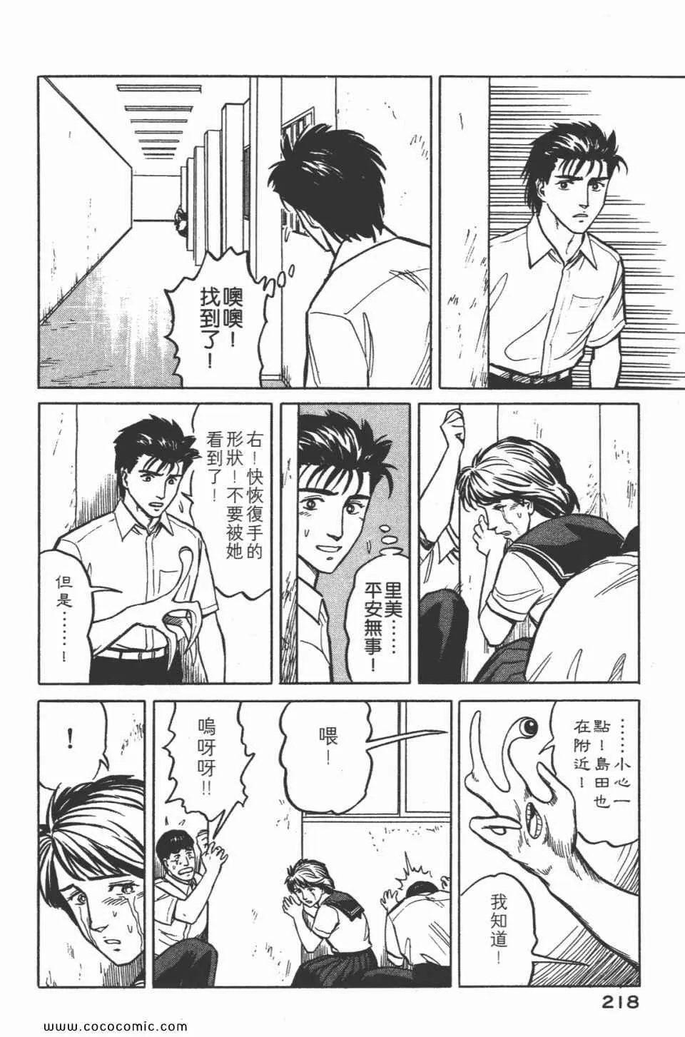 第3卷 完全版 第221页