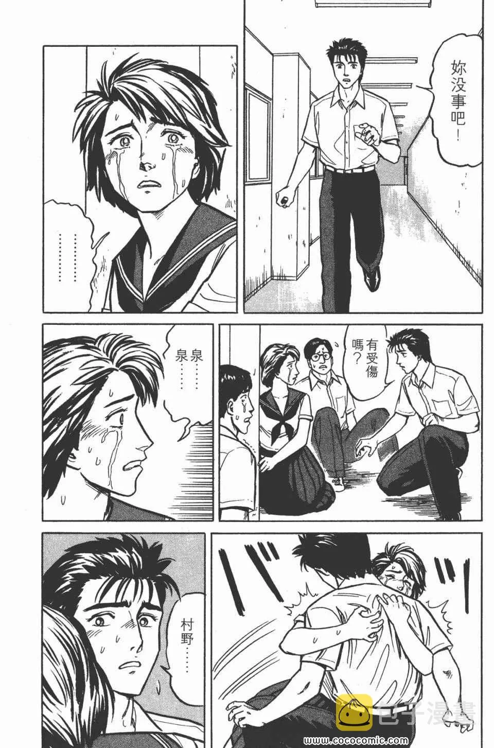第3卷 完全版 第222页