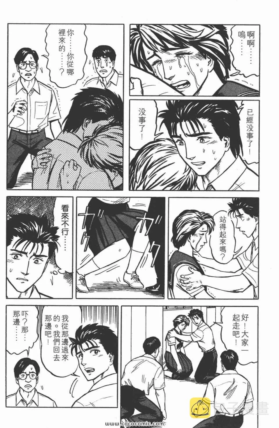 第3卷 完全版 第223页