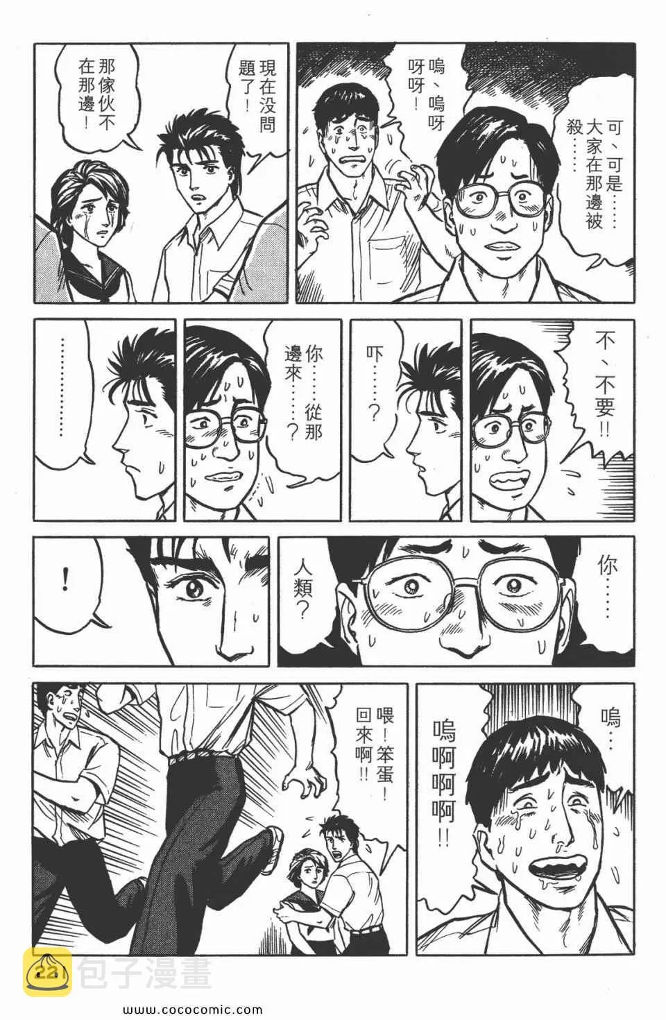 第3卷 完全版 第224页
