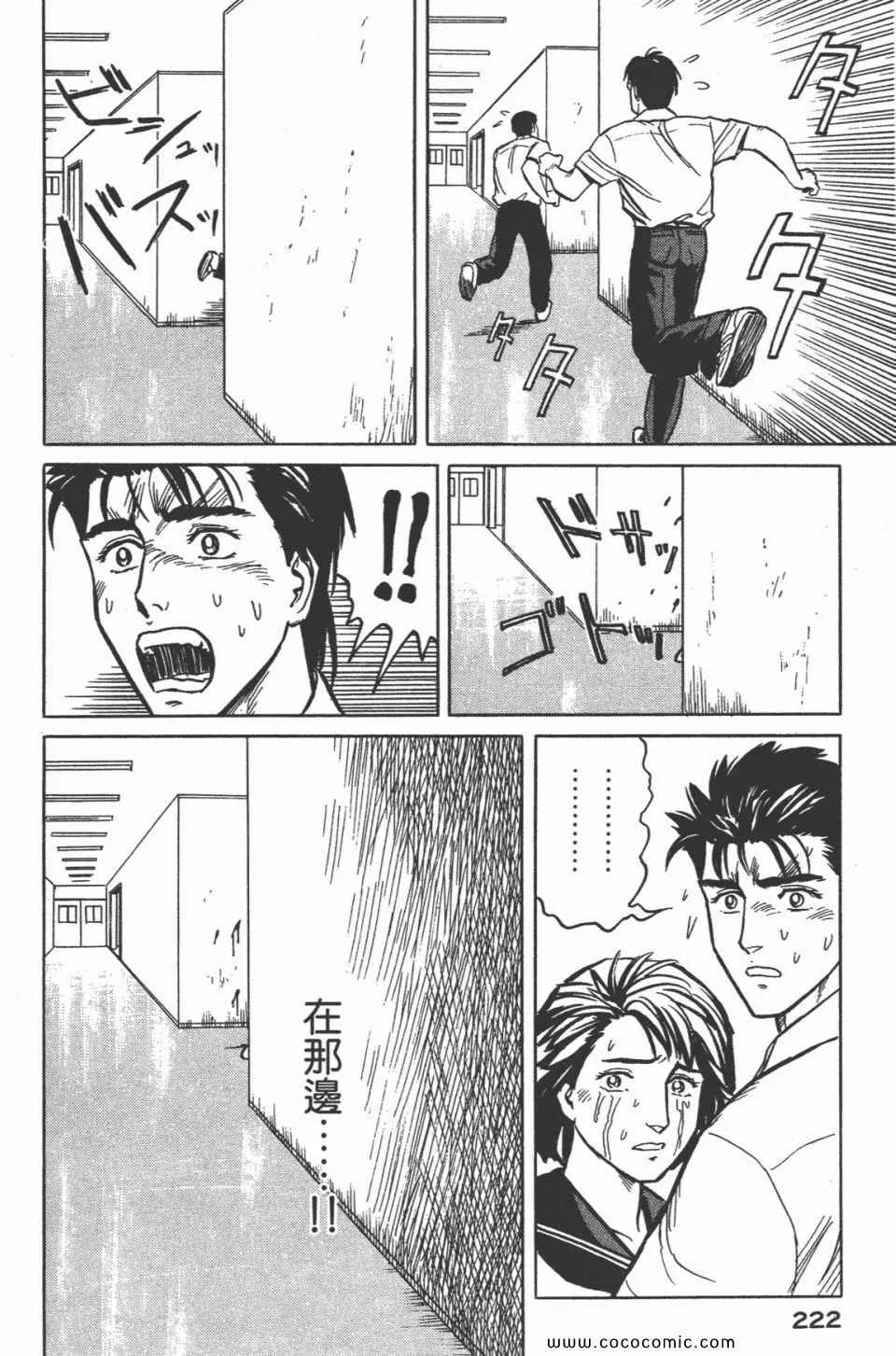 第3卷 完全版 第225页