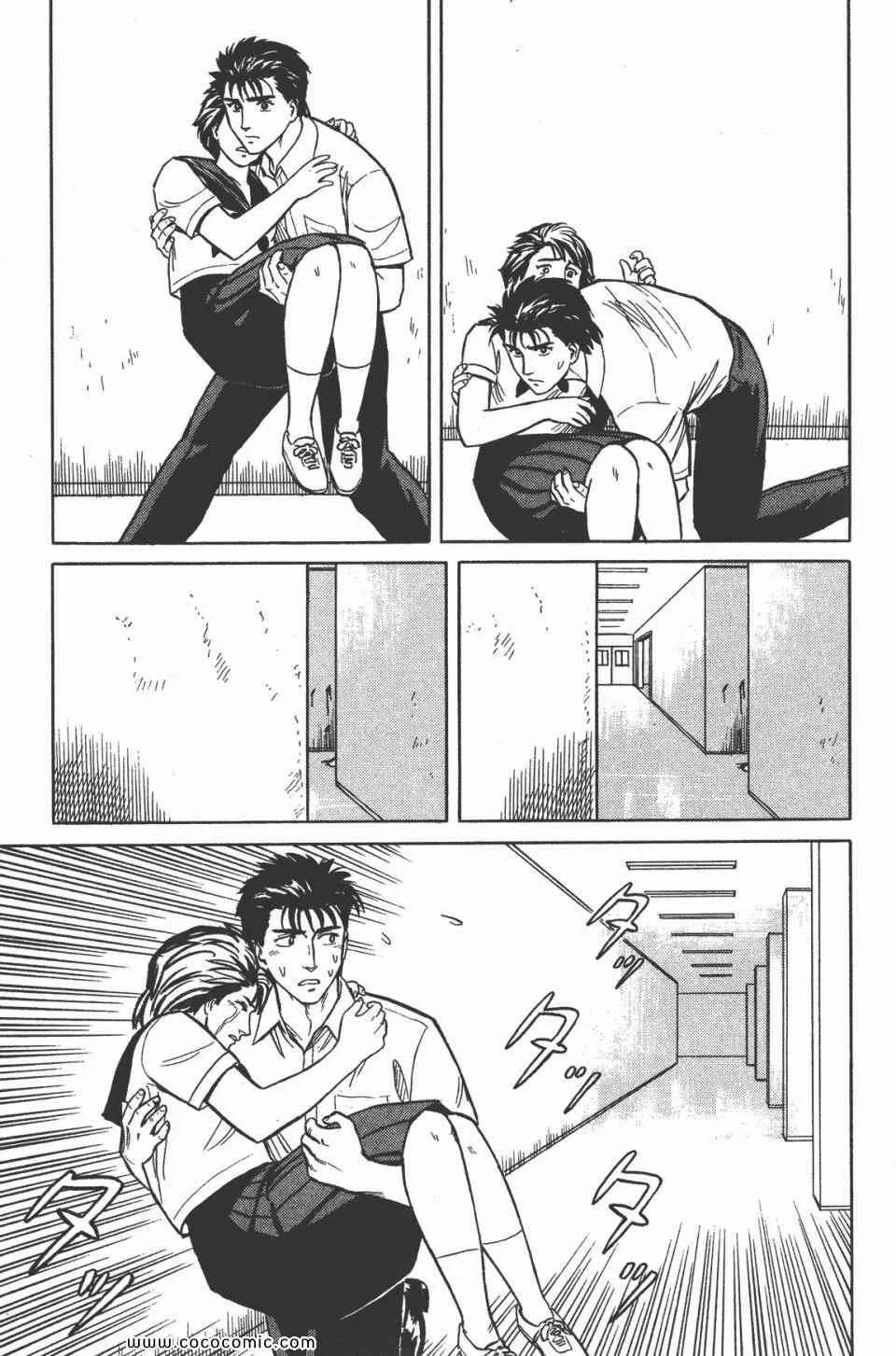 第3卷 完全版 第226页