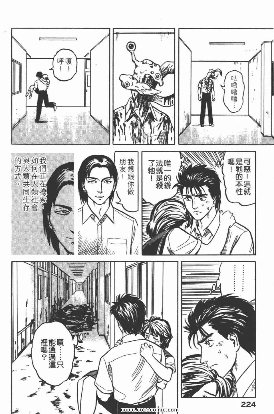 第3卷 完全版 第227页