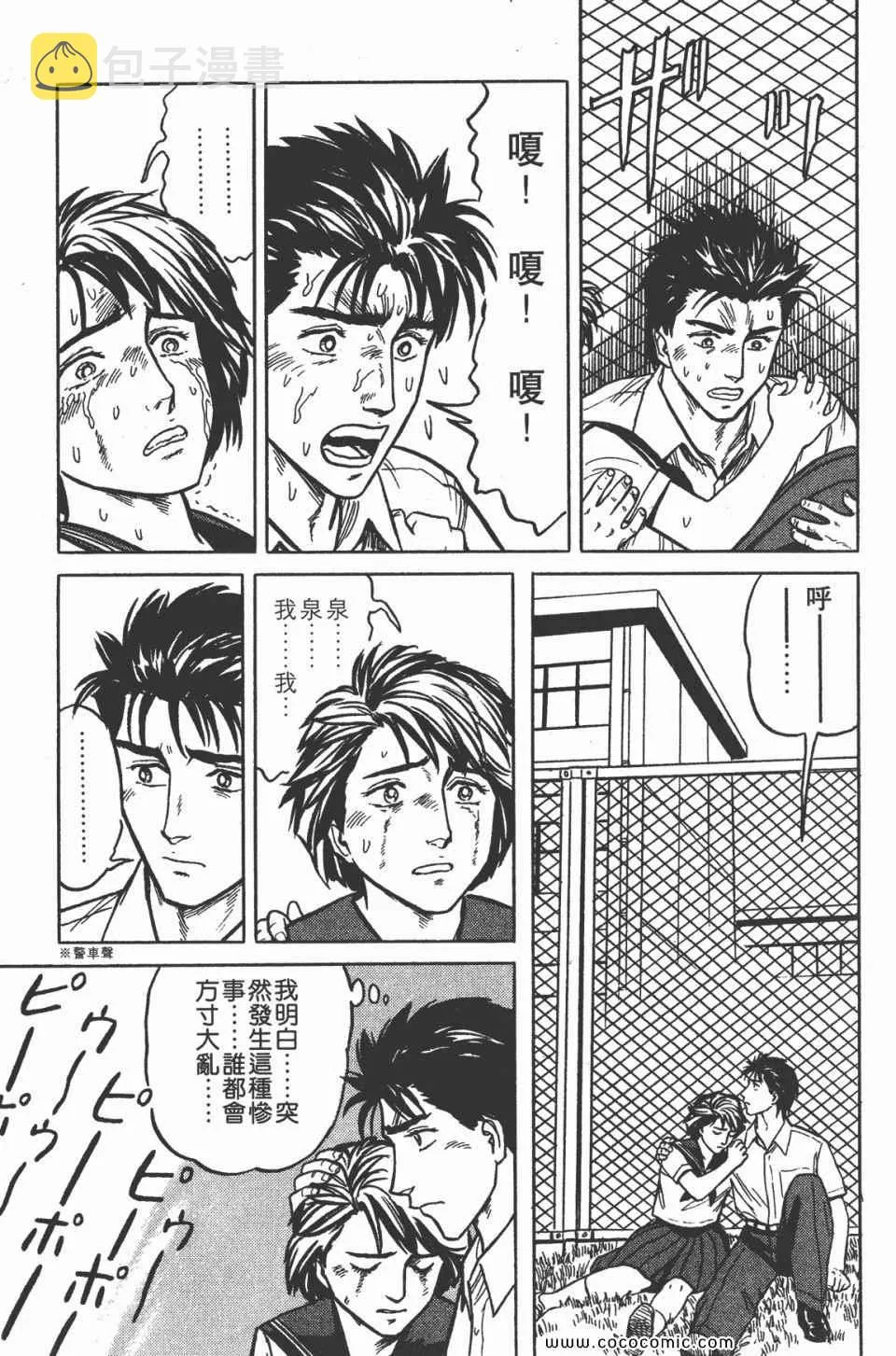 第3卷 完全版 第230页