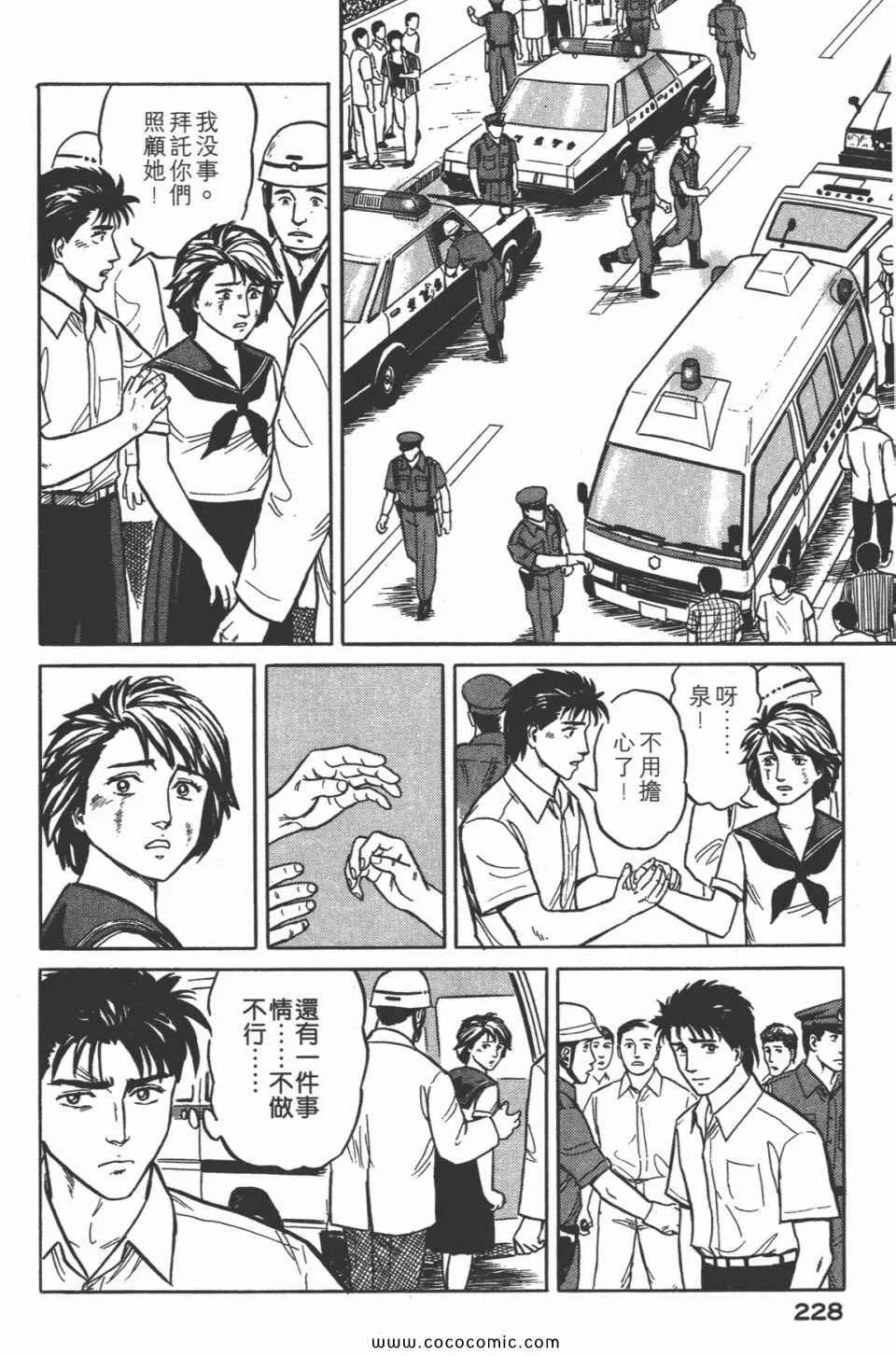 第3卷 完全版 第231页