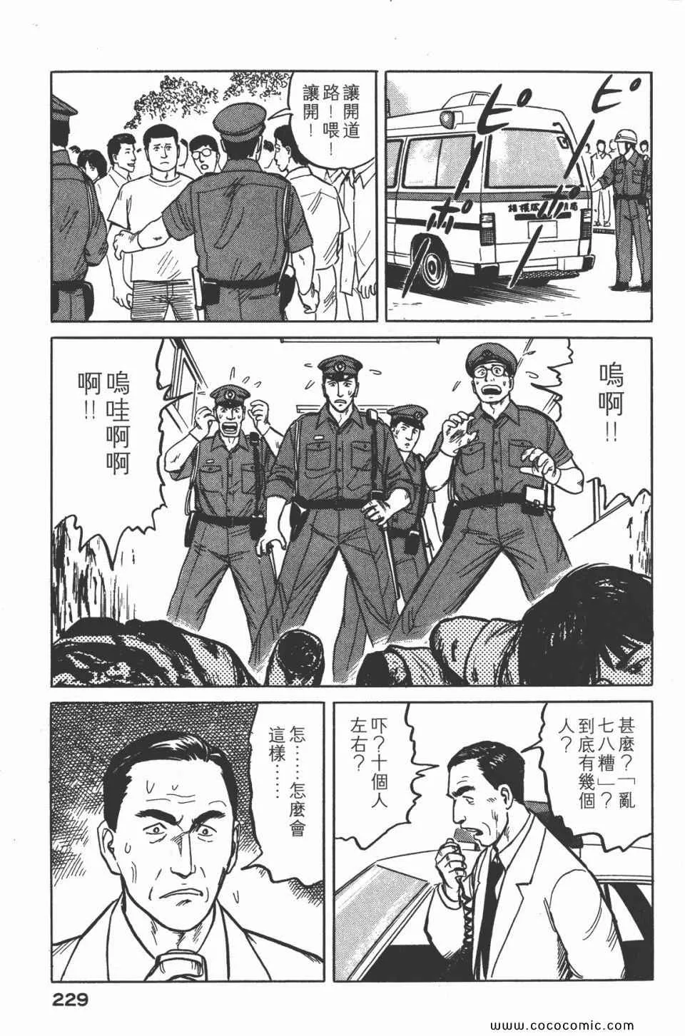 第3卷 完全版 第232页