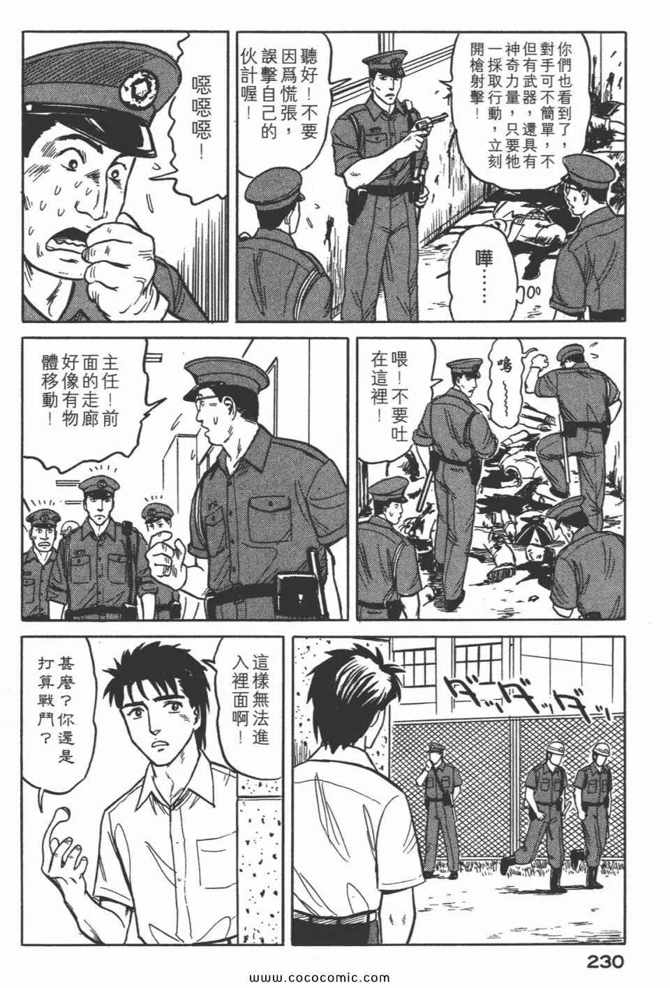 第3卷 完全版 第233页