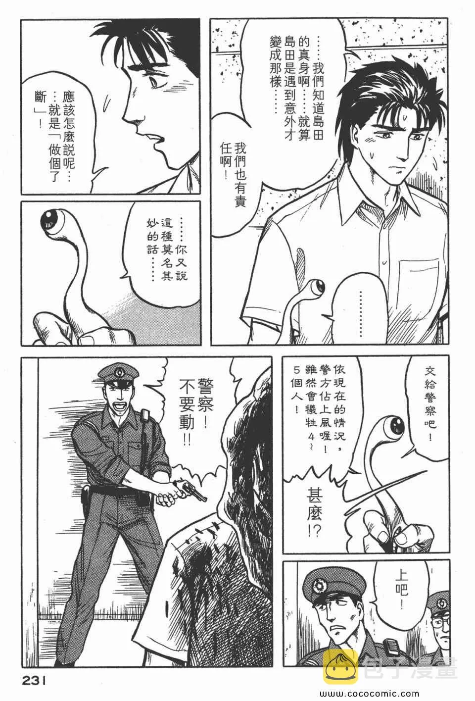 第3卷 完全版 第234页