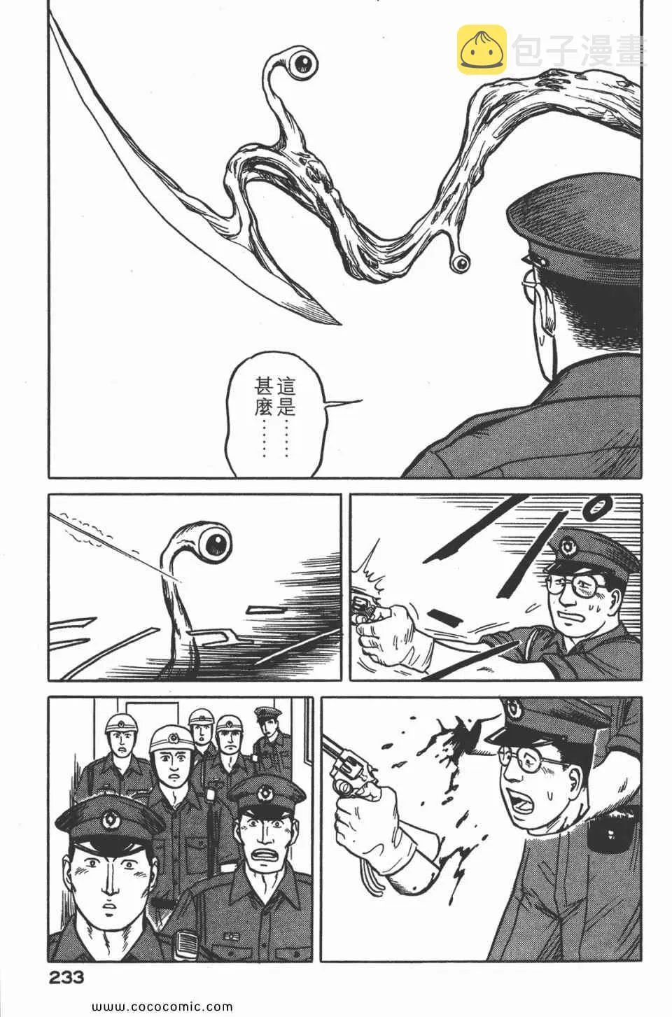 第3卷 完全版 第236页