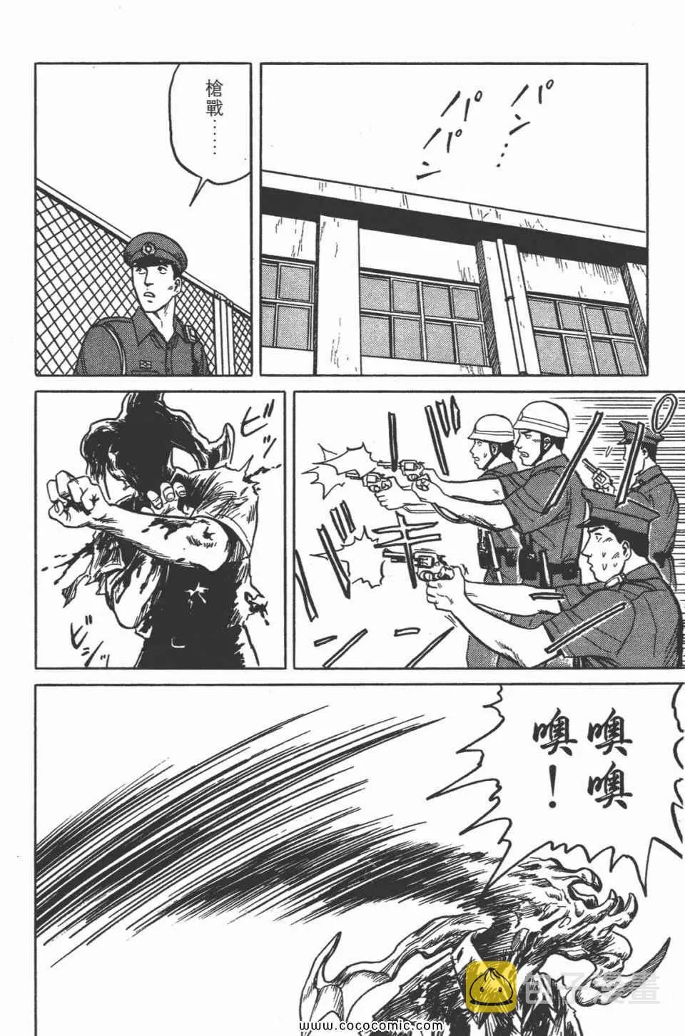 第3卷 完全版 第237页