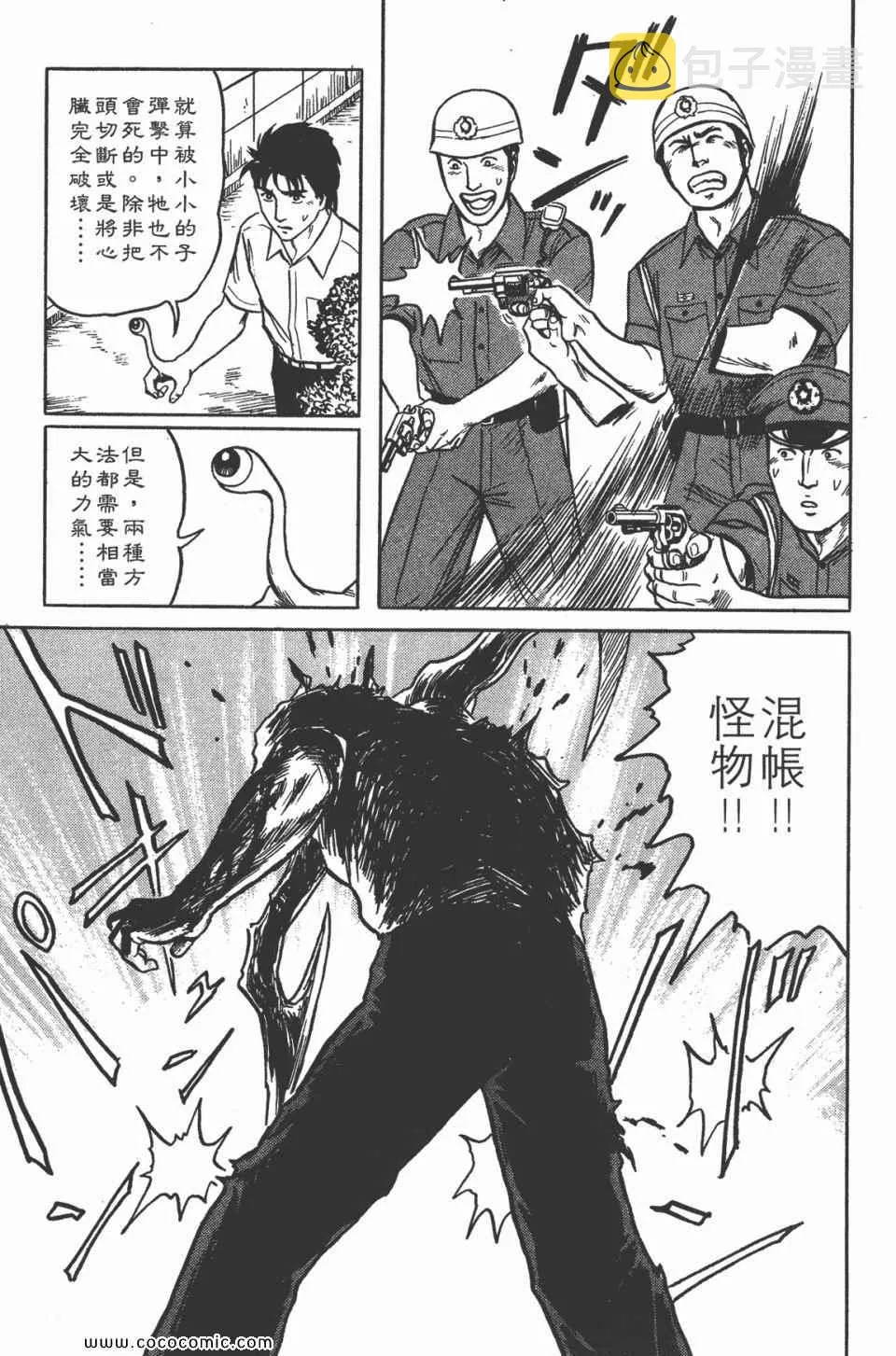 第3卷 完全版 第238页