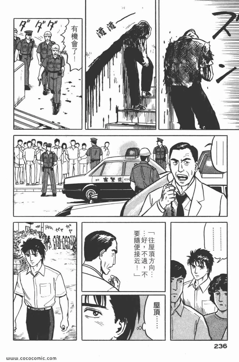 第3卷 完全版 第239页