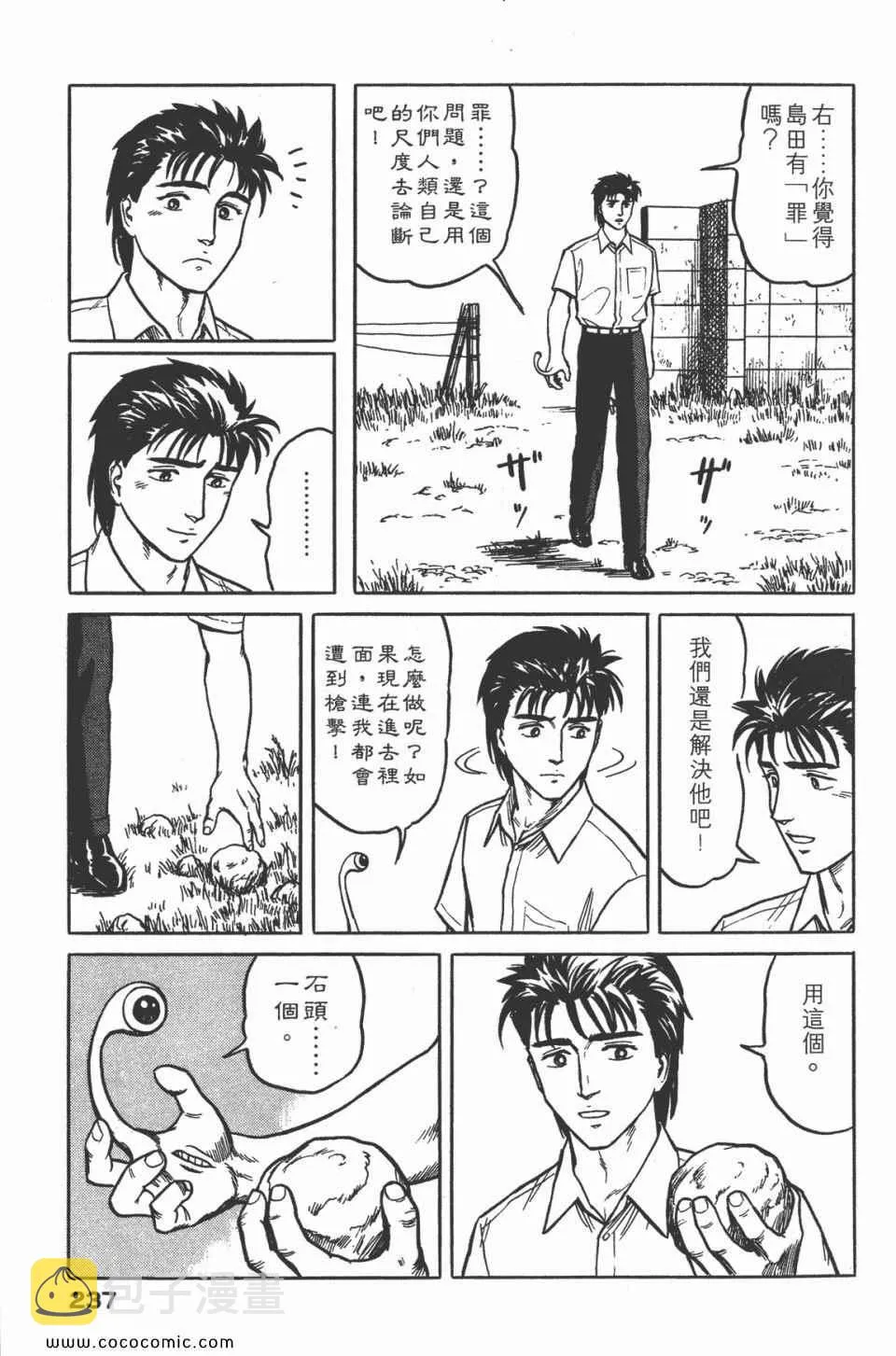 第3卷 完全版 第240页