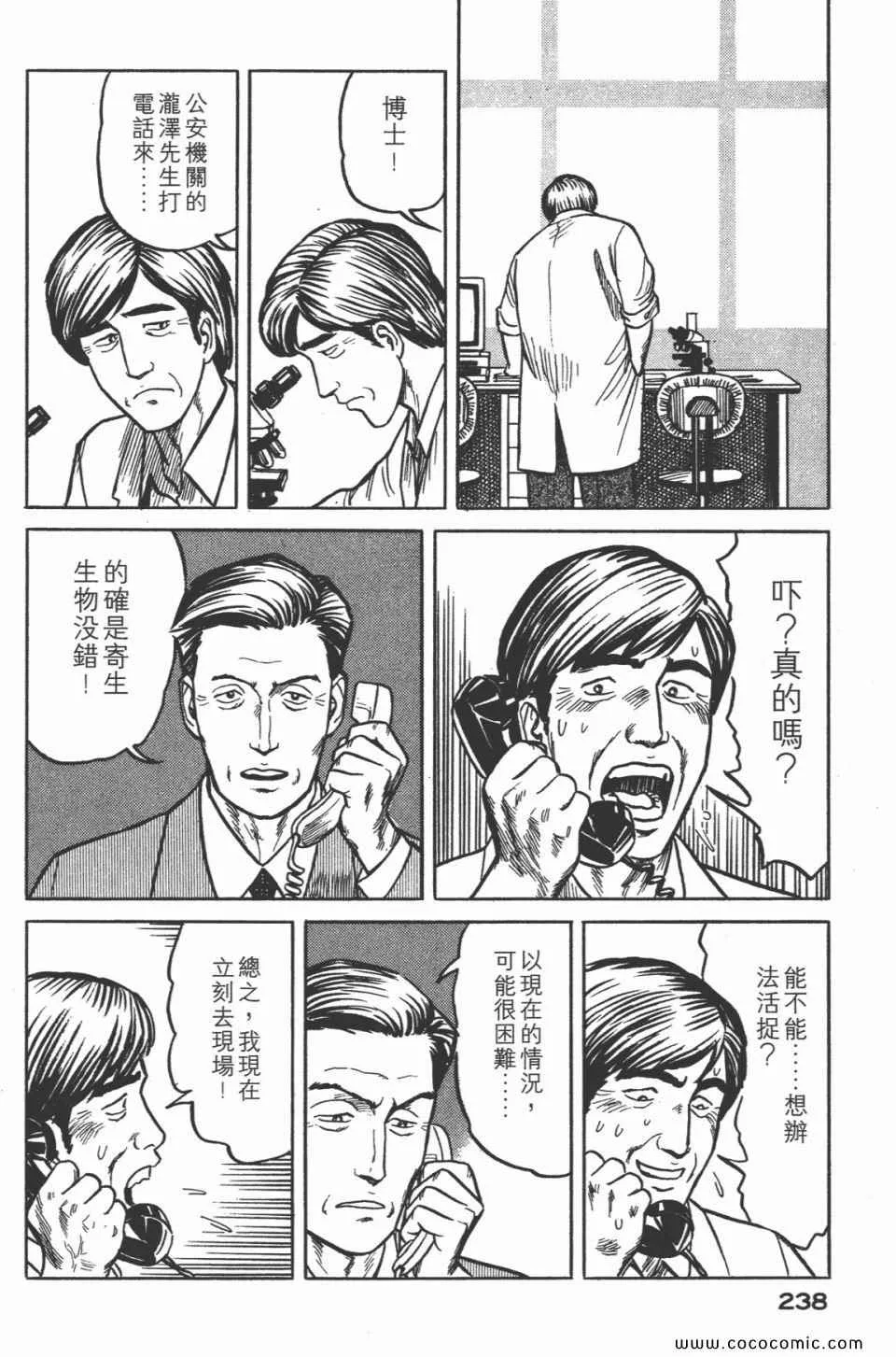 第3卷 完全版 第241页
