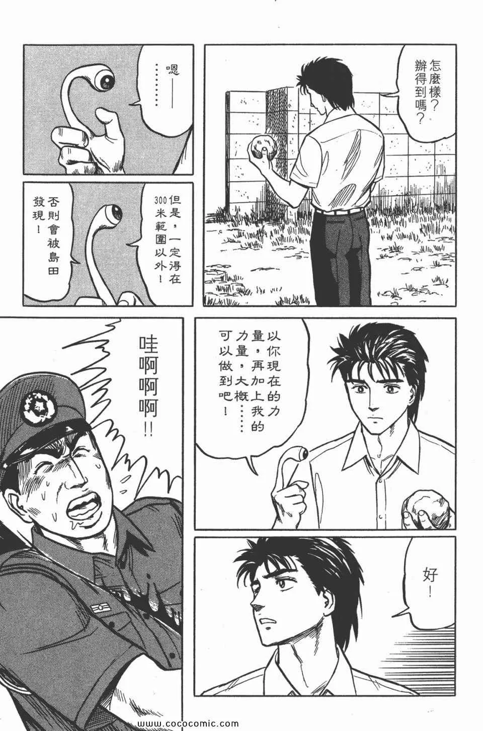 第3卷 完全版 第242页