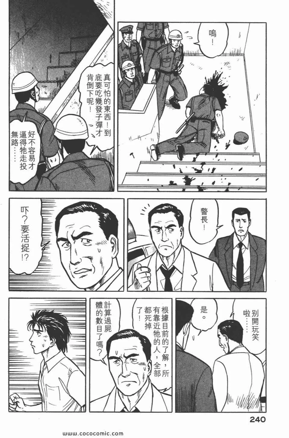 第3卷 完全版 第243页