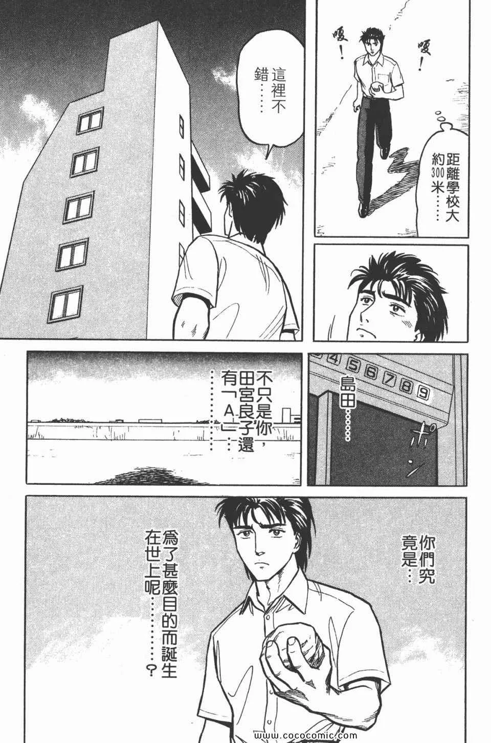 第3卷 完全版 第244页