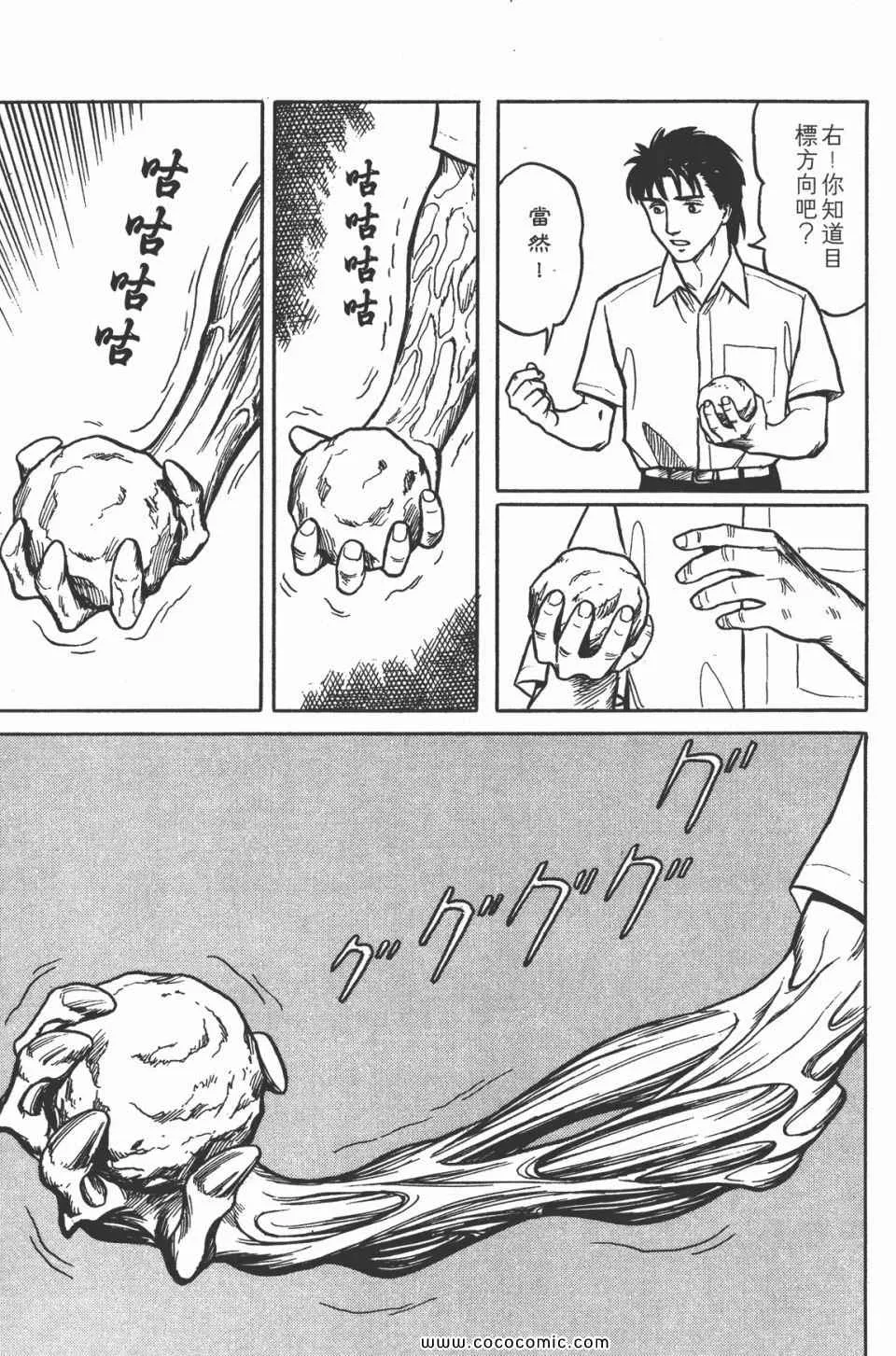 第3卷 完全版 第248页