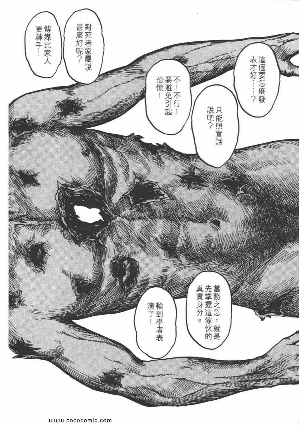 第3卷 完全版 第257页