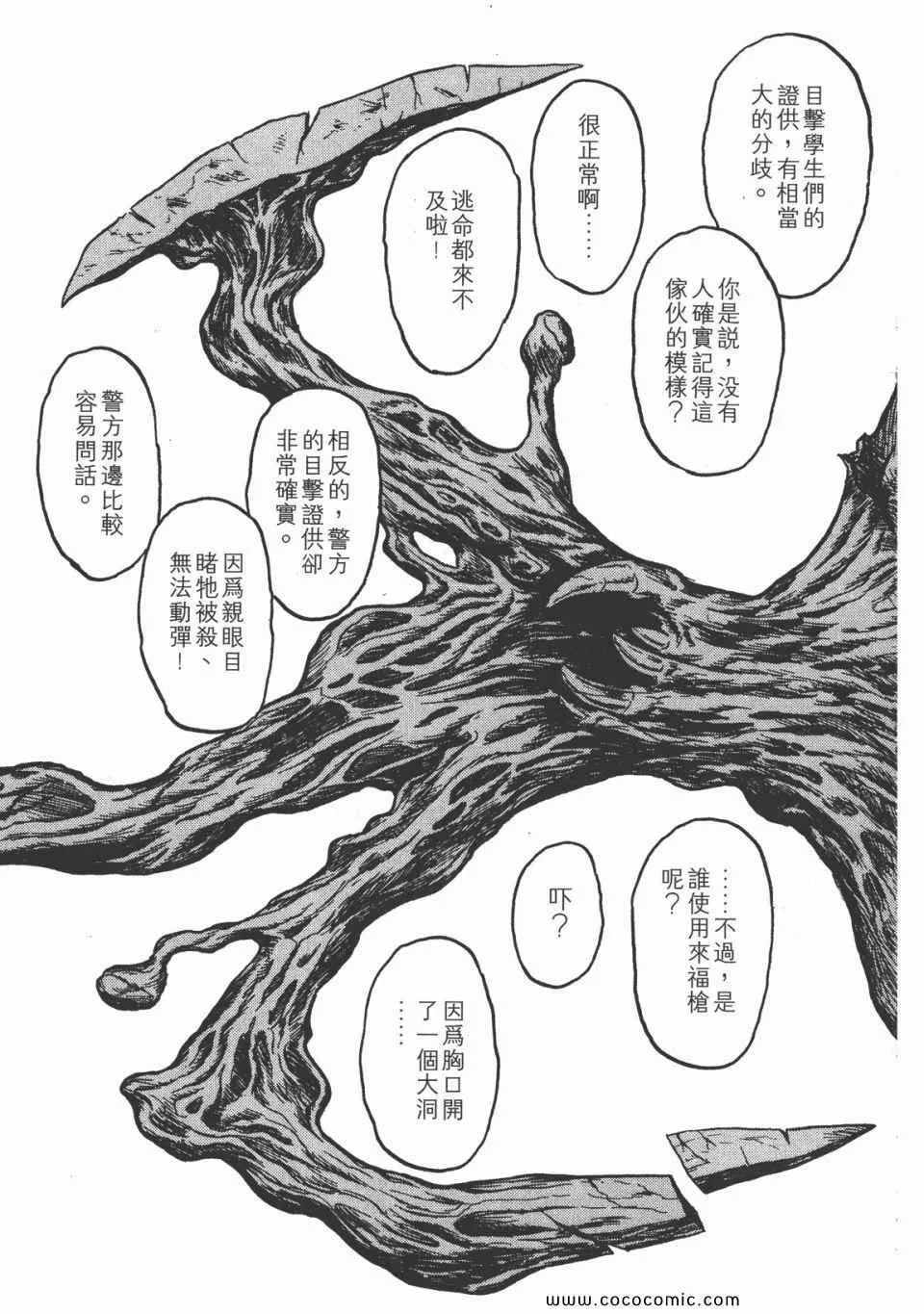 第3卷 完全版 第258页