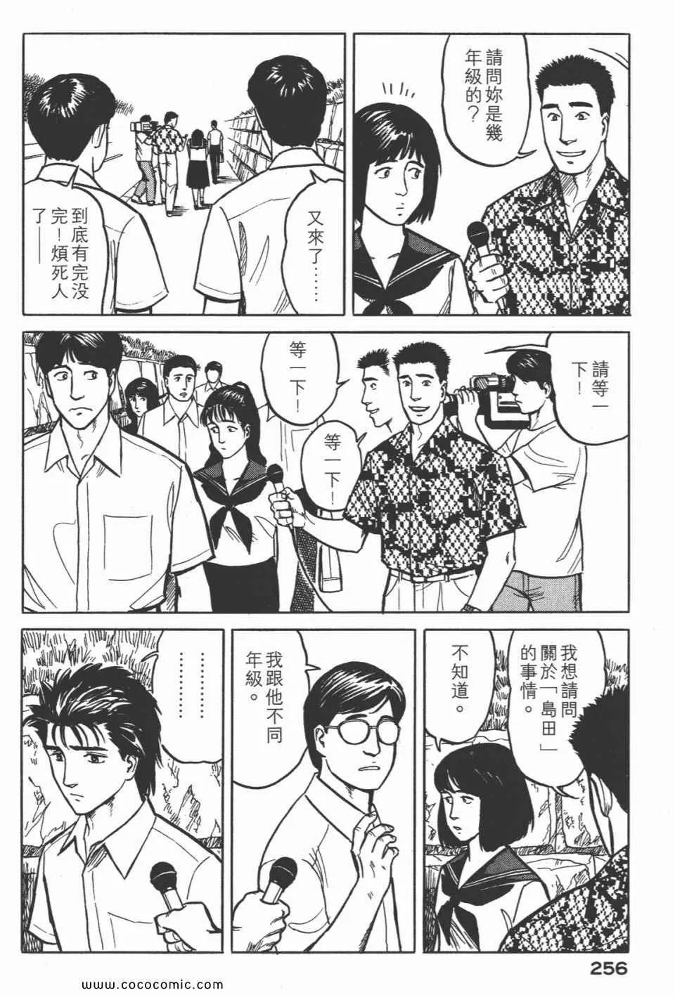 第3卷 完全版 第259页