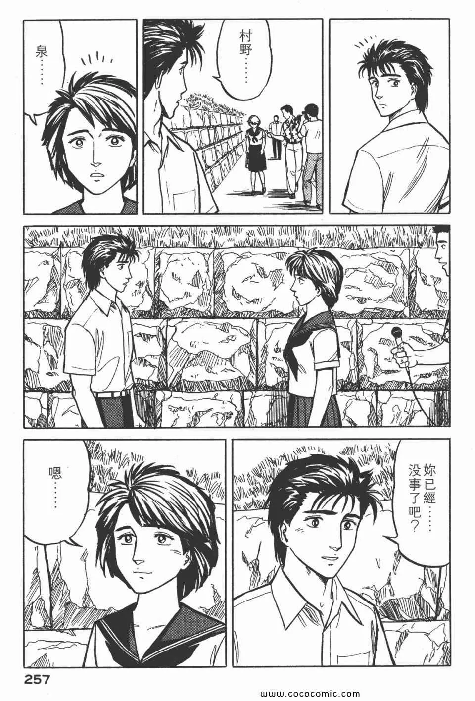 第3卷 完全版 第260页