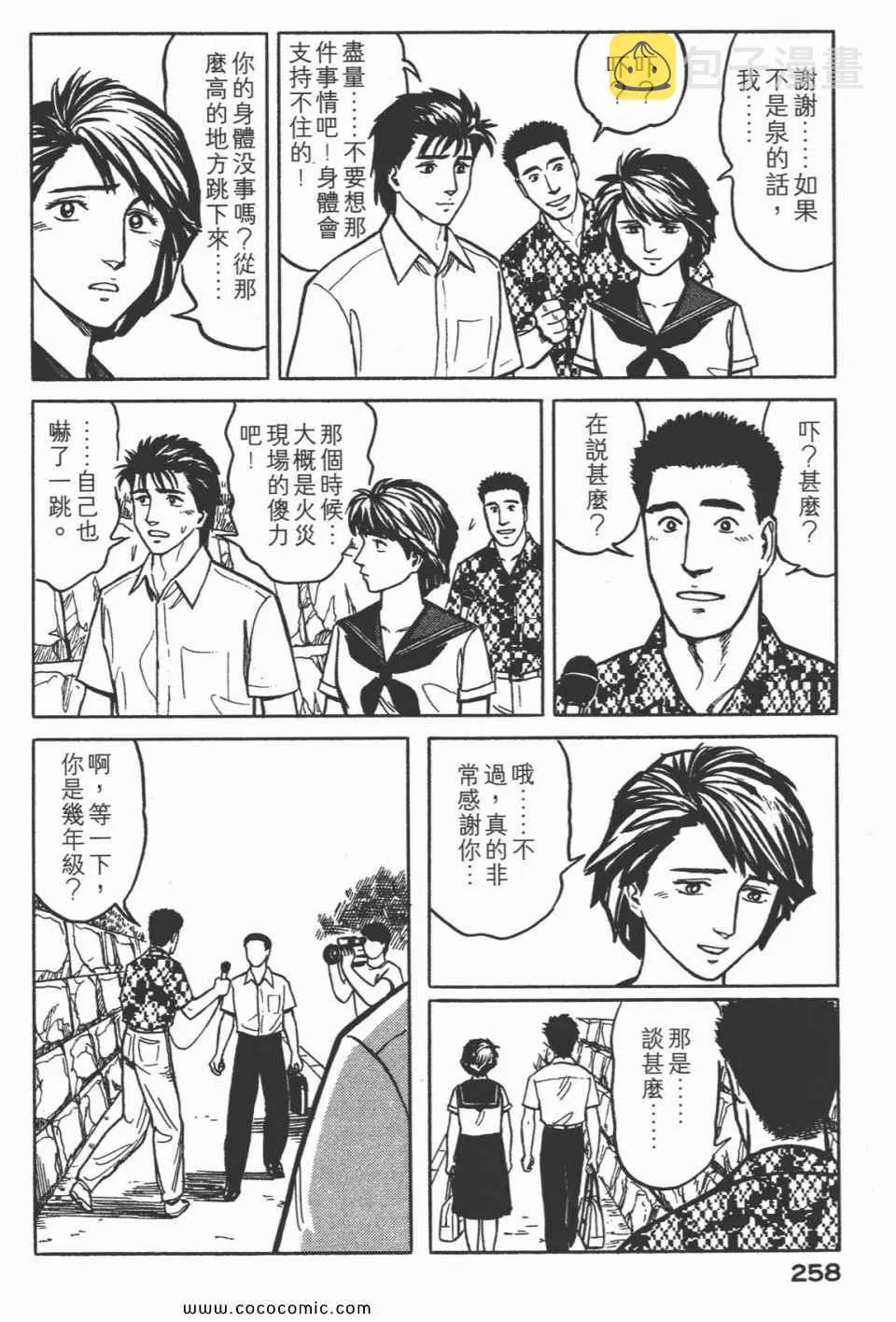 第3卷 完全版 第261页