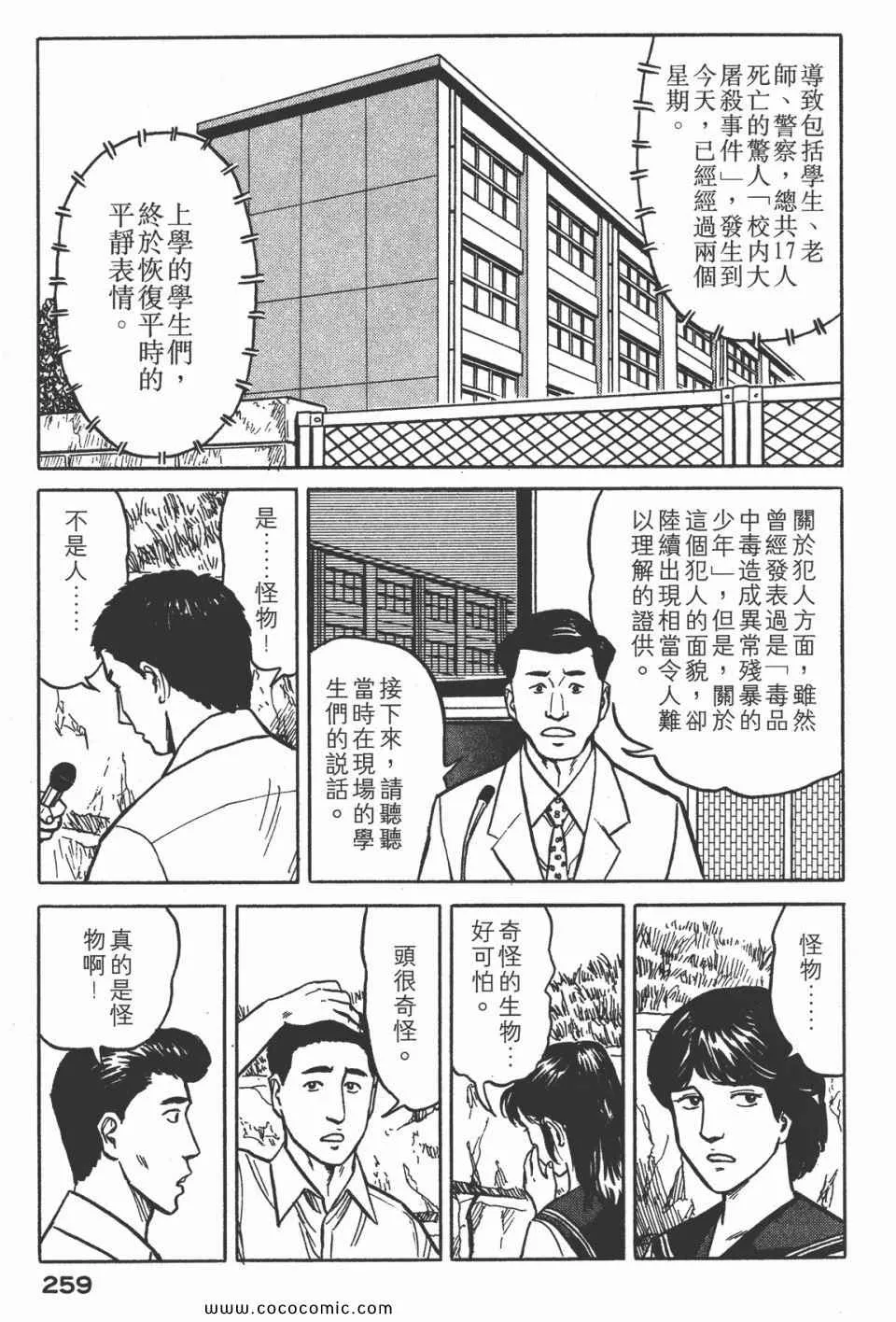第3卷 完全版 第262页