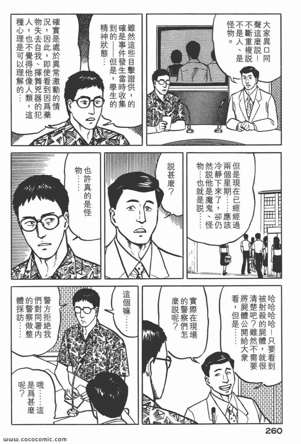 第3卷 完全版 第263页