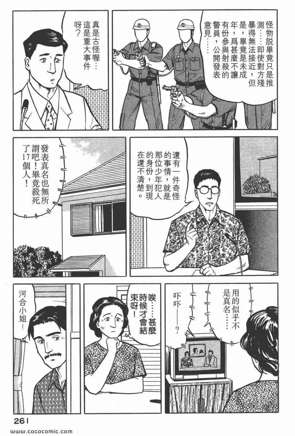 第3卷 完全版 第264页