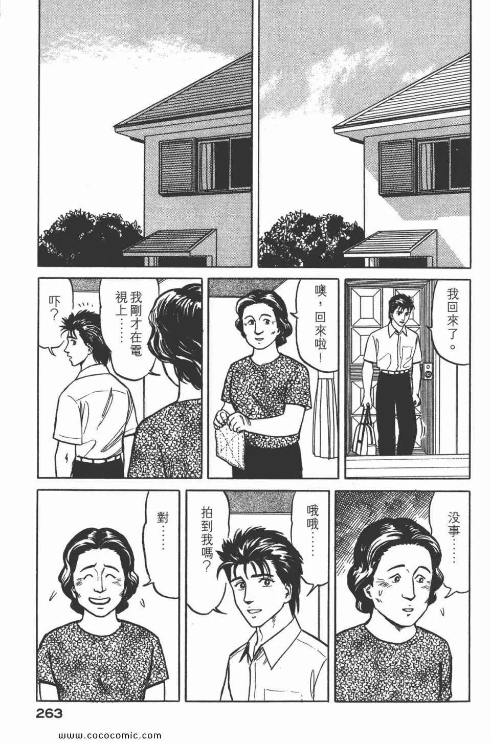 第3卷 完全版 第266页