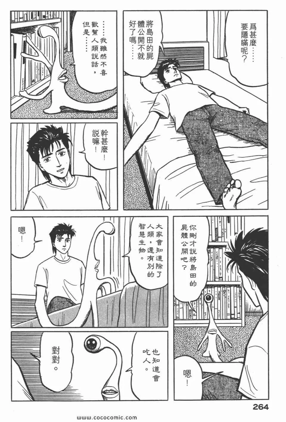 第3卷 完全版 第267页