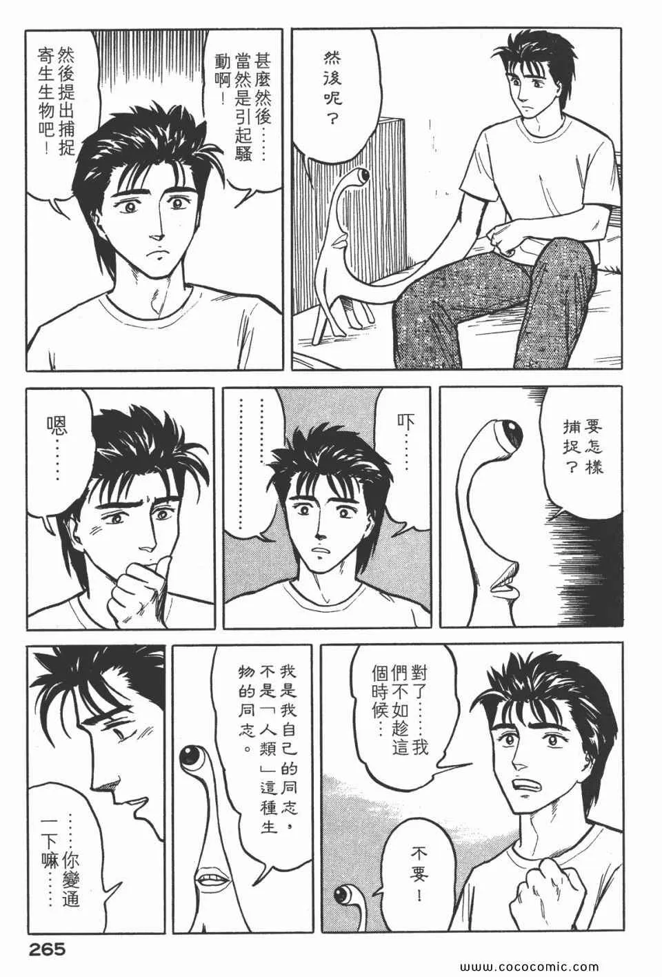 第3卷 完全版 第268页