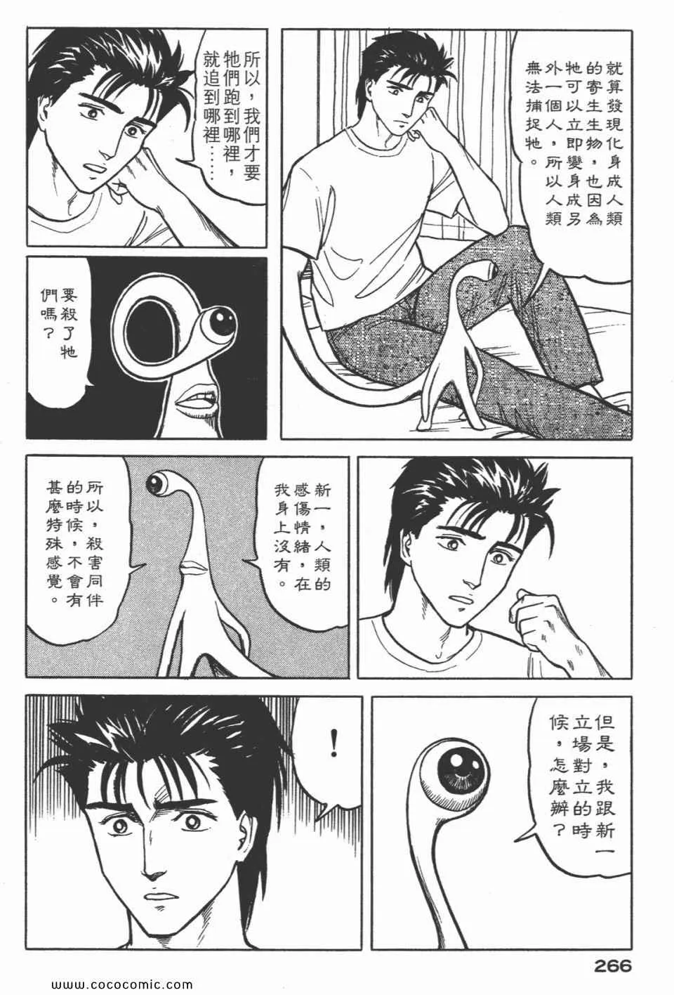 第3卷 完全版 第269页