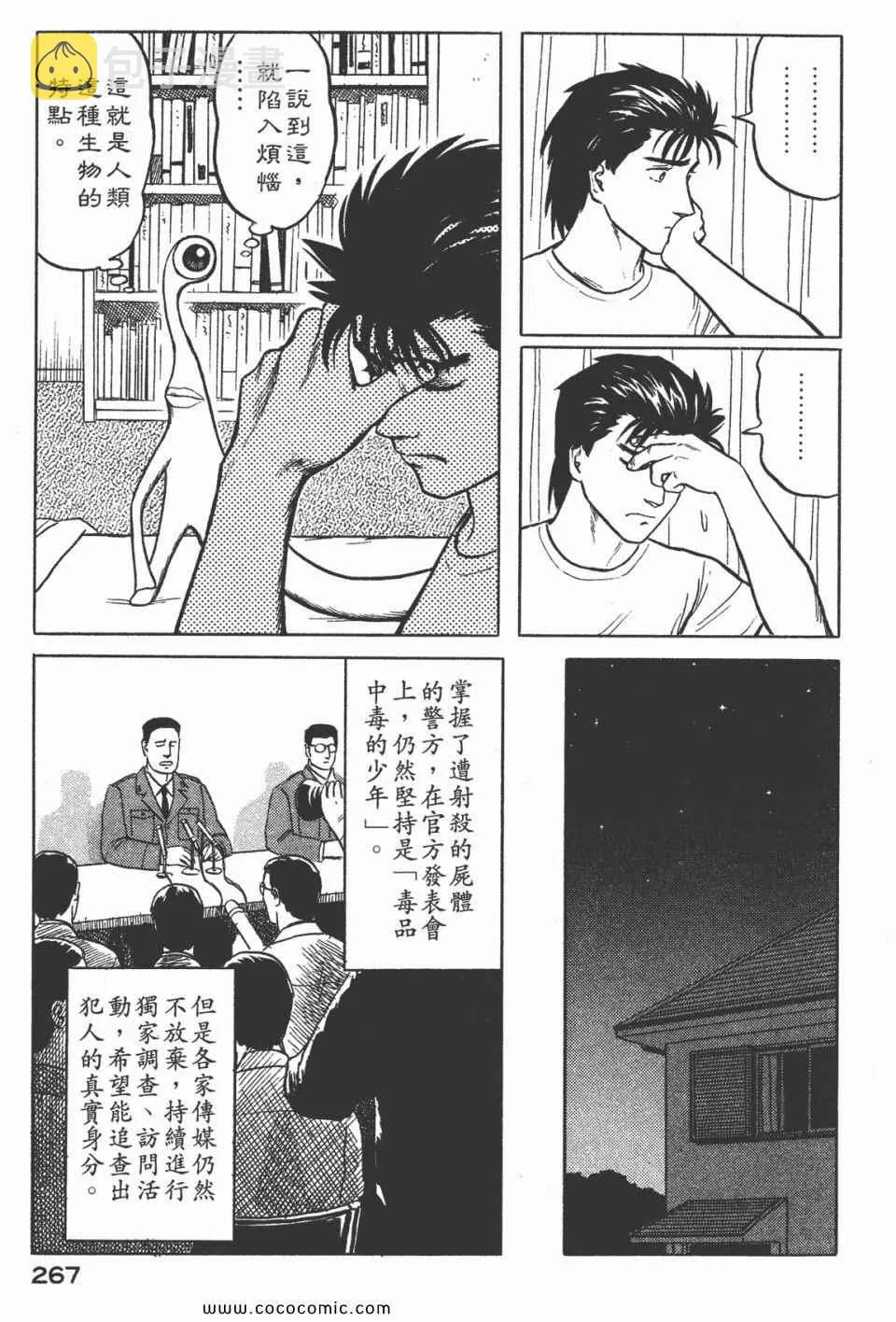 第3卷 完全版 第270页