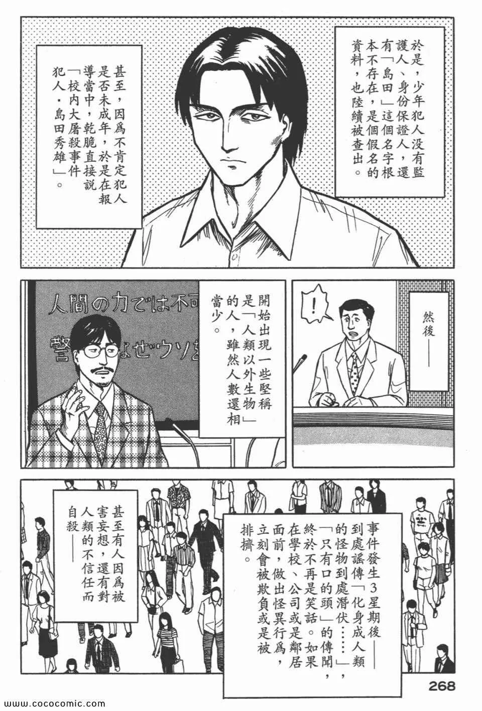 第3卷 完全版 第271页