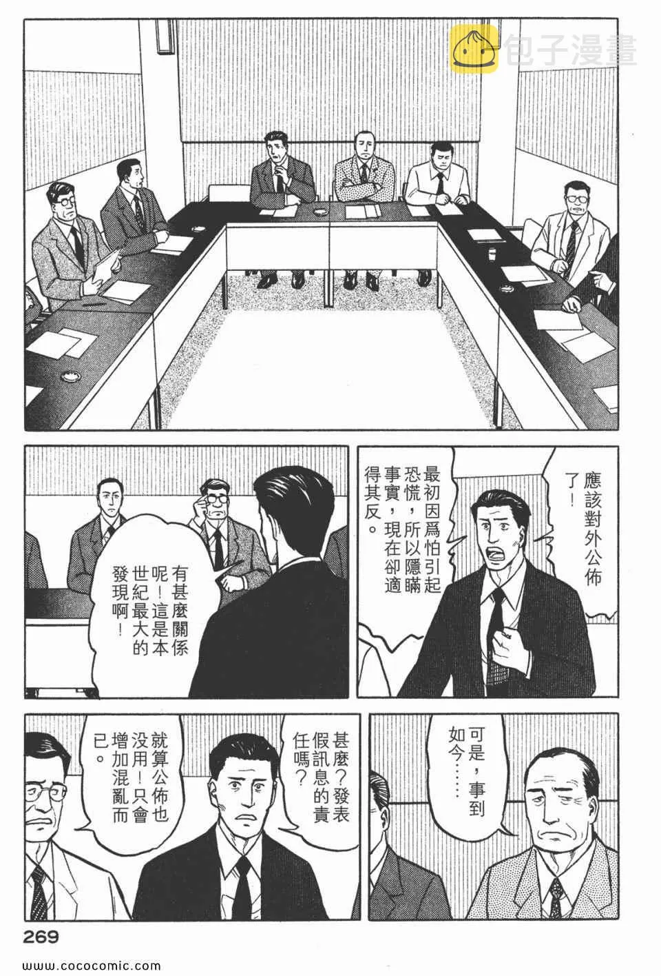 第3卷 完全版 第272页
