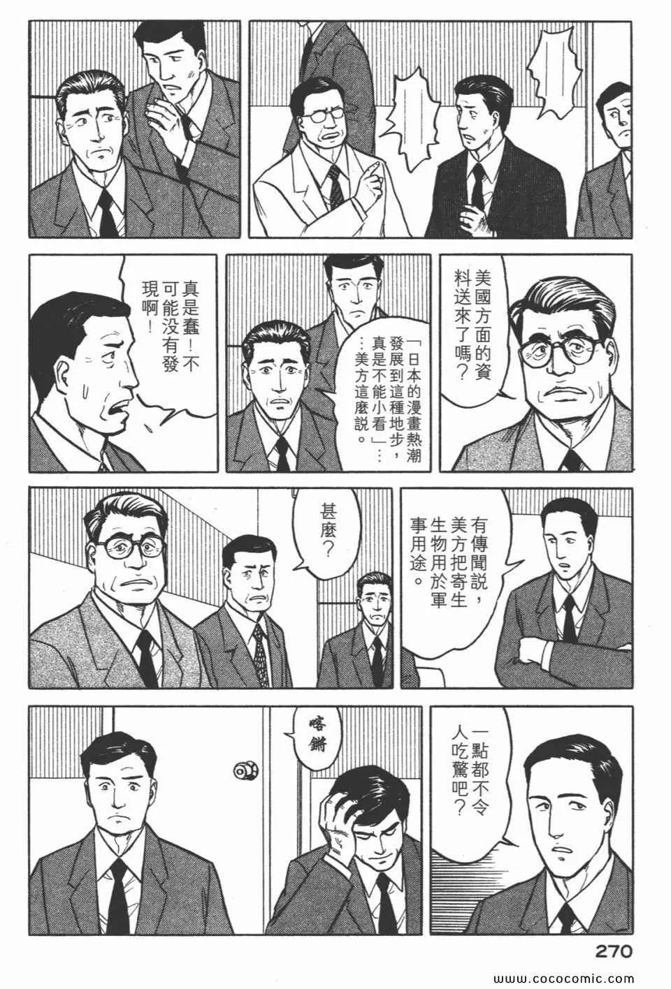 第3卷 完全版 第273页