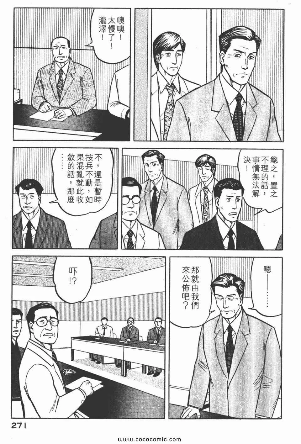 第3卷 完全版 第274页