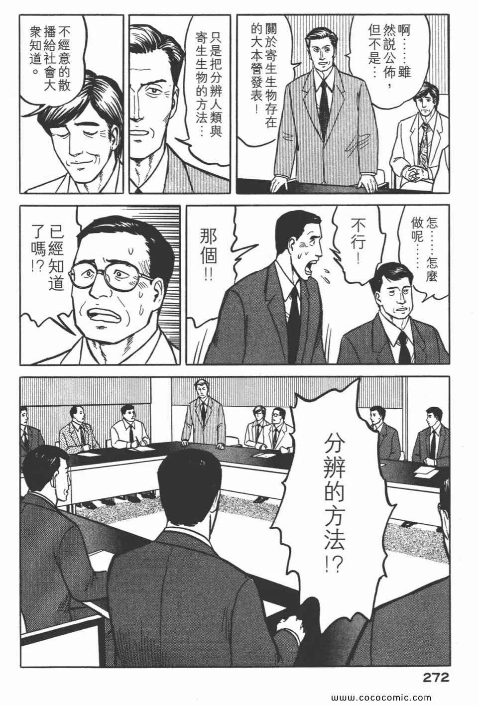 第3卷 完全版 第275页